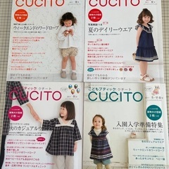 ハンドメイドブック　CUCITO ②