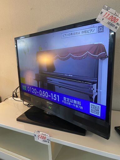 リサイクルショップどりーむ荒田店No.4473　テレビ　32型　電動で向きが変えられます！