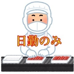 【小樽市】未経験者歓迎　カップラーメンの製造