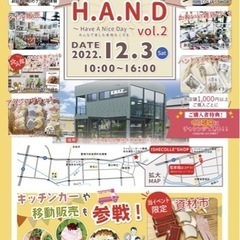 『H.A.N.D 〜Have A Nice Day〜 vol.2』