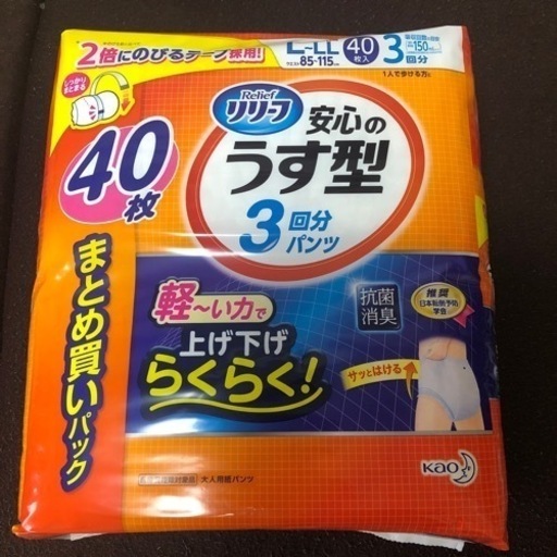 大人用　紙おむつ4パック