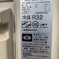 【SOLD OUT】🧣ルームエアコン三菱主に8畳用🧣