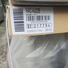 未使用品 日立 2.2k エアコン