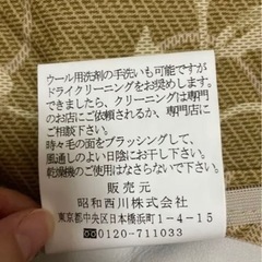 西川　ムートン枕カバー　新品未使用