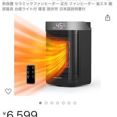 （新品未使用）セラミックヒーター 自動首振り 電気ストーブ リモ...