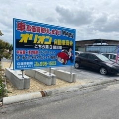 車両清掃アルバイト募集♪