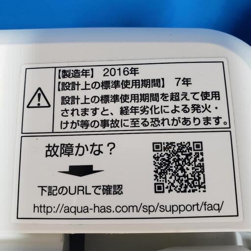 w234 AQUA 2016年製 5kg 洗濯機 プラクラすすきの店
