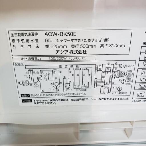 w234 AQUA 2016年製 5kg 洗濯機 プラクラすすきの店
