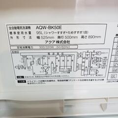 w234 AQUA 2016年製 5kg 洗濯機 プラクラすすきの店