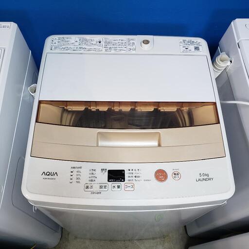 w234 AQUA 2016年製 5kg 洗濯機 プラクラすすきの店 w234 AQUA 2016年製 5kg 洗濯機 プラクラすすきの店