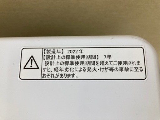 HJ20【中古品】洗濯機 Hisense HW-K55E 22年製 5.5kg