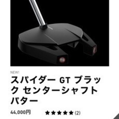 パター　スパイダーgt センターシャフト　ブラック