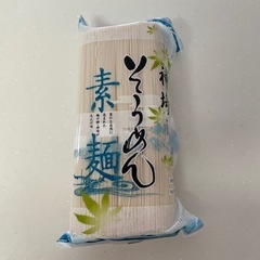 神埼素麺