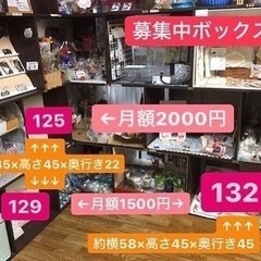 2022/11/21（月）レンタルボックス募集中✨ - 地元のお店