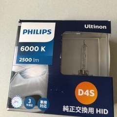 D4S フィリップス　6000k HID