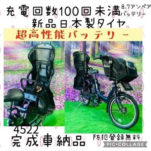 4522 子供乗せ電動自転車ヤマハ3人乗り新品20インチ良好バッテリー