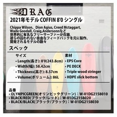【商談中】DRAG SURFBOARDS 【ドラッグ サーフボード】 8ft