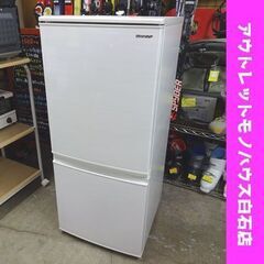 冷蔵庫 2ドア 137L 2019年製 シャープ SJ-D14F...