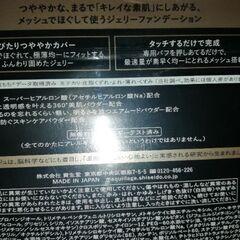 【新品】マキアージュのファンデーション1000円です