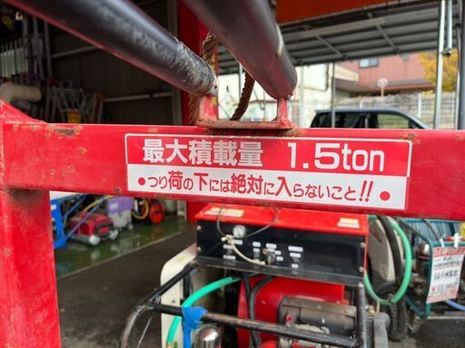 【引取限定】パレットハンガー 1.5ｔ1500kg 中古品【下関店】