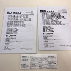 愛品館八千代店】無印良品 スモールシングルベット