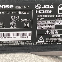 RKG】特価！ハイセンス/ハイビジョン SMART 液晶テレビ/32BK2/中古品 