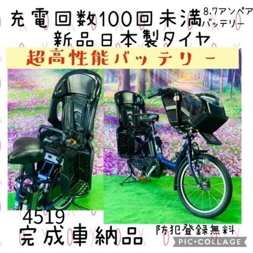 4519 子供乗せ電動自転車ヤマハ3人乗り新品20インチ良好バッテリー
