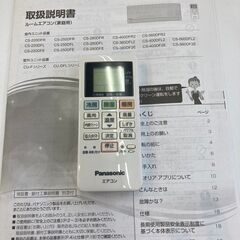 Panasonic/パナソニック/2.2kwルームエアコン/2020年式/CS-220DFL-W