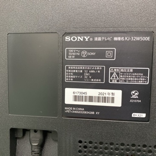 ご来店限定】＊ソニー 液晶テレビ ブラビア 32型 2021年製＊1121-1