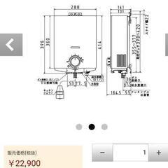 新品 未開封 11月23日までなら無料配達可 ガスの種類を