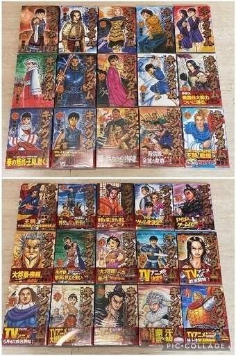 【美品】キングダム　1〜64巻+公式ガイドブック
