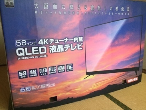 58インチ 4Kチューナー内蔵 QLED液晶テレビ