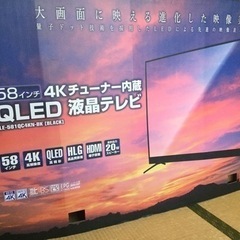 58インチ 4Kチューナー内蔵 QLED液晶テレビ
