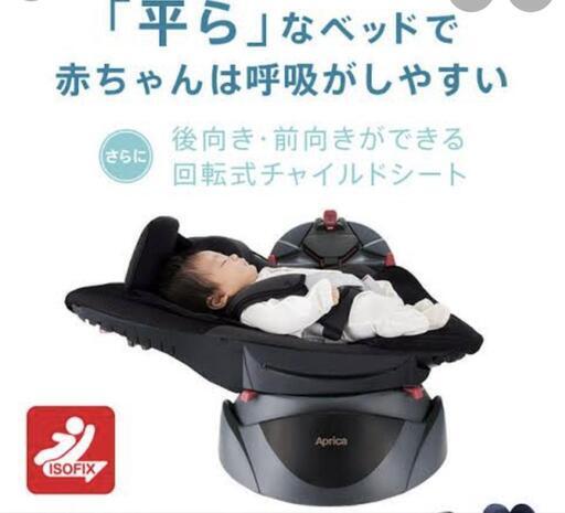 チャイルドシート回転式新生児から