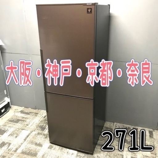 【成約済⭕️ありがとうございます】ウッド調\u0026大容量冷凍室102L搭載モデル♪SHARP冷蔵庫