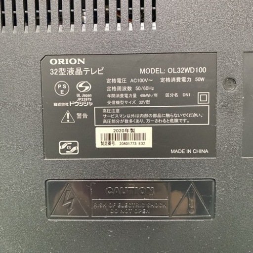 ご来店限定】＊オリオン 液晶テレビ 32型 2020年製＊1121-3