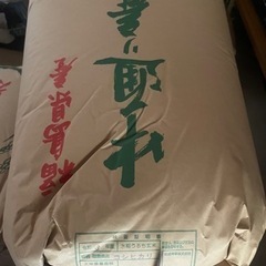 令和3年度産コシヒカリ玄米30kg