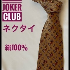 美品　Polo Joker Club ネクタイ 絹100% ゴー...