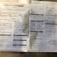 電動自転車　ブリヂストン　24インチ