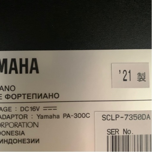 YAMAHA ヤマハ SCLP-7350 2021年製 電子ピアノ