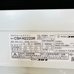 CORONA冷暖房エアコン 2020年製 主に6畳用 熊本リサイクルショップen