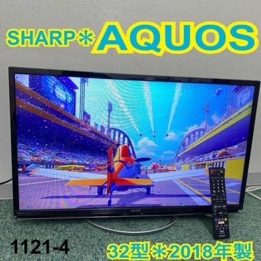 【ご来店限定】＊シャープ 液晶テレビ アクオス 32型 2018年製＊1121-4