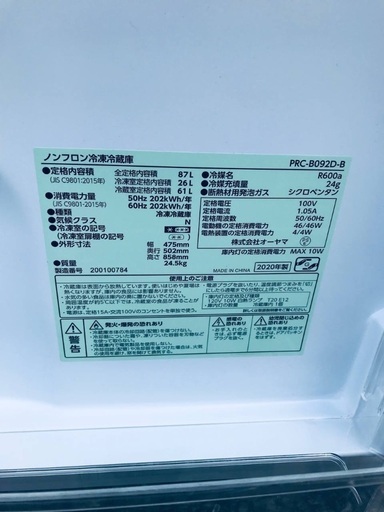 超高年式✨送料設置無料❗️家電2点セット 洗濯機・冷蔵庫 188