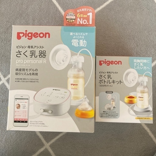 pigeon さく乳器