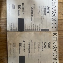 kenwood Z909 X909 当時物　DSP  カーオーディオ 値下げ