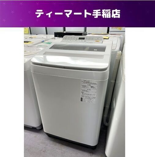 Panasonicパナソニック全自動洗濯機8.0㎏NA-FA80H6 2018年