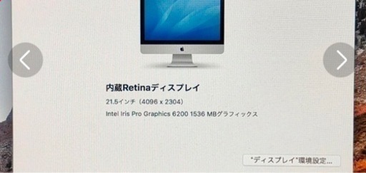 i mac 高スペック激安出品 (最終値下げ) 2日間だけ | stainu