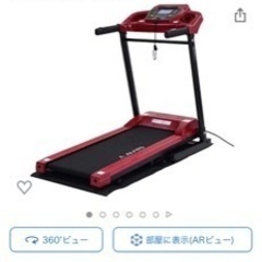 アルインコ　ランニングマシーン　2221