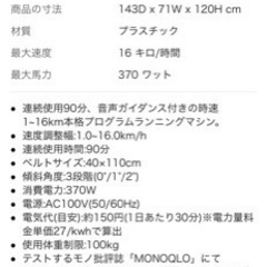 アルインコ　ランニングマシーン　2221