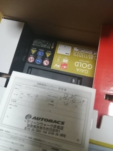 GAIA GOLD 車用バッテリー